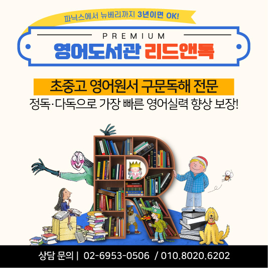 리드 앤 톡