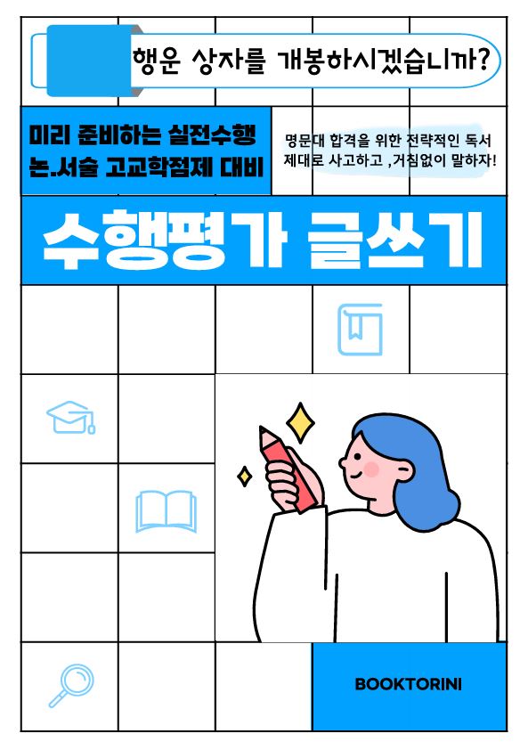 7월_워크북 3종(5~6학년)