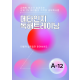 메타인지 A-12