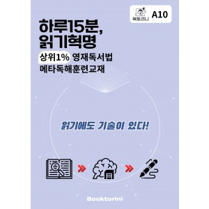 메타독해(문학) A-10